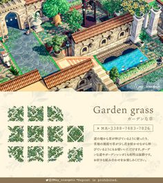 the garden grass game is shown in this screenshot from nintendo's wii version