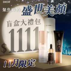 an advertisement for some kind of cosmetics with the number 11 on it and stars in the background