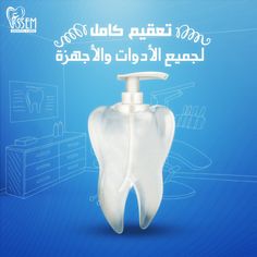 Covid Protection Campaign - Assem Dental Center on Behance Dental Campaign, Dental Branding, Social Media Campaign Design