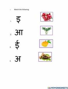 four different fruits and vegetables are shown in this worksheet