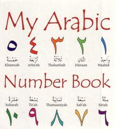 an arabic book with the names of different languages and numbers written in red, green, blue