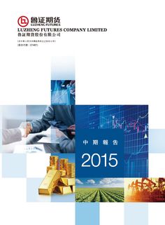 a brochure with images of business people and gold bars in the foreground