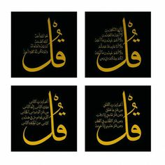 four arabic calligraphys in gold and black