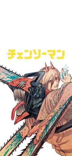 an image of a cartoon character holding a giant fish in his hand with the words monster hunter written on it