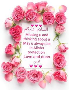 pink roses arranged in a heart shaped frame with the words missing u and thinking about u may u always be in allaahs protection love and duas