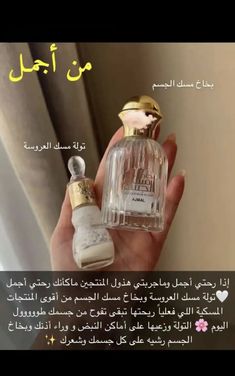 Summer Perfume, Easy Yoga Poses, Pretty Skin Care, Perfume Scents, Perfume Lover, Pretty Skin, Best Perfume, روتين العناية بالبشرة, Beauty Skin Care Routine