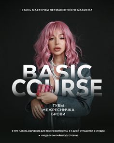 the poster for basic course, which features a woman with pink hair