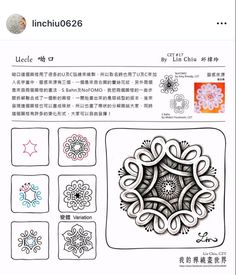 an image of some kind of artwork on the page with chinese characters and symbols in it