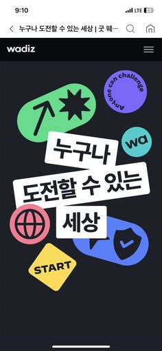 an iphone screen with stickers on it and the words in different languages are displayed