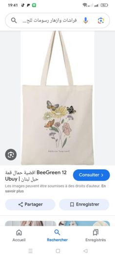 an image of a white bag with flowers on it and the words, i love you in arabic