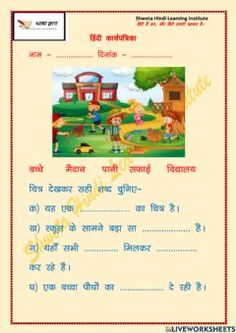 an english textbook for children with pictures and words on the page, which is also written in