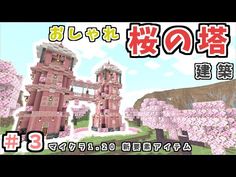 an animated video game with pink flowers in the foreground and japanese characters on the background