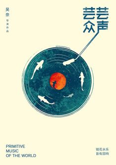 a poster with an orange in the center and two fish swimming on top of it