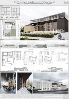 an architectural drawing shows the various sections of a building