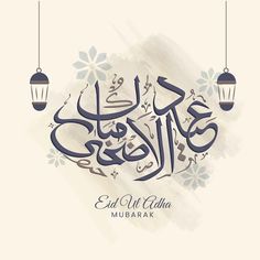 arabic calligraphy for eid al adha mubarak