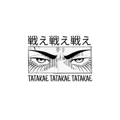 an anime character with the words tatake takka tatagae