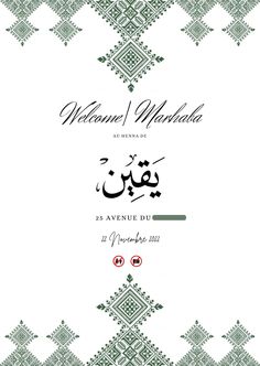 the front cover of a book with arabic writing