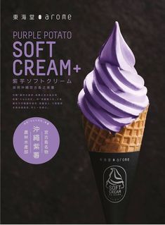 an ice cream cone with purple frosting on top is featured in the ad for aroma