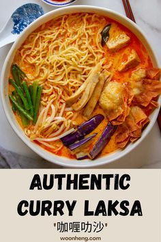 Korean Curry, Noodle Breakfast, Woon Heng, Chinese Curry, How To Make Curry, Veggie Curry