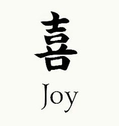 the word joy is written in chinese characters