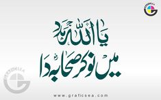 Ya Allah Madad, Nokar Sahaba Da 2 Calligraphy Free Download | graficsea