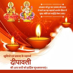 happy diwali wishes in hindi with images and pictures on the occasion of diwali