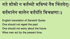 an english quote with the caption'english translation of sank quote one should not report the past one should not worry about the future wise men act by the present time