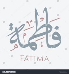 arabic calligraphy with the word fatma in grey and red on a white background