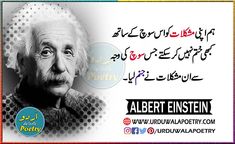 albert einstein quote in english and arabic with an image of the famous man's face