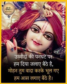 Radhe Radhe 🙏 #shrikrishna #shreekrishna #gopal #radhekrishna #radheradhe #mahabharat #krishna #harekrishna #radhe #jaishrikrishna #radhakrishna RK🙏 Mahabharat Krishna, Ganesha Photos, राधे राधे, 25k Followers, Fish Wallpaper, Krishna Ji