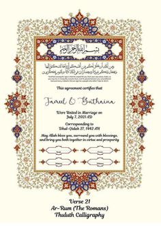 an ornate frame with arabic writing on the front and bottom corner is shown in red, blue