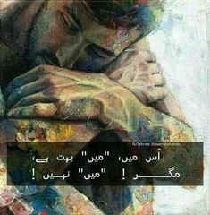 a painting of a man with his hands on his chest and the words written in arabic