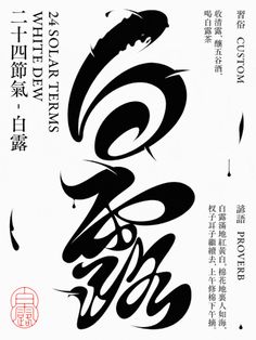 一个来月，大家将「动效+字体」学成怎么样了？_动态 Typo Poster, Typographic Logo Design, S Logo Design, Chinese Typography, Abstract Wallpaper Design, Typography Poster Design, Typeface Design, Word Design