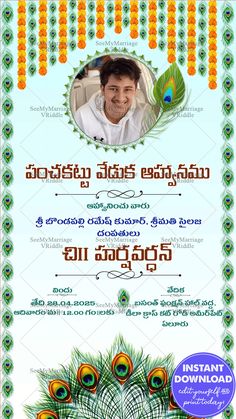 Traditional Telugu Panchala Function Invitation Card Krishna Theme