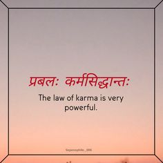 Law Of Karma Quotes In Hindi, Karma Bio For Instagram, Law Of Karma, Unique Words Definitions, Done Quotes, Soothing Quotes, Sanskrit Words