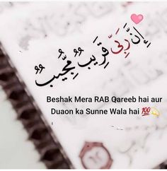 an islamic text written in two languages on top of a white sheet with red hearts