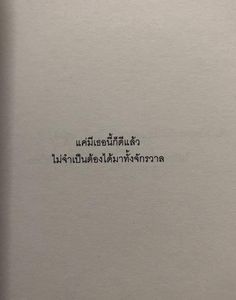 an open book with writing on it in two languages, one is thai and the other is english