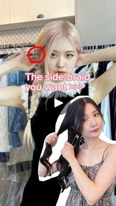 1.3M views · 108K reactions | ♡ ̆̈Quick hack for long-lasting side braid. Hope y’all like it! 

/
Save and share if you find this type of reel helpful.💕

#hairstyles #hair #braidstyles #braids #explore | Daisy | Red Velvet · Day 1 Side Braids Tutorial, Korean Side Braid, Side Braid Hairstyles Videos, One Side Braid Tutorial, Rose Braid Hair Blackpink, Side Plait, Side Braid Hairstyles, Single Braids, Plaits Hairstyles