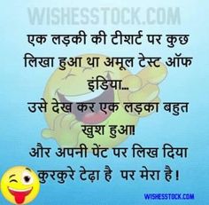 Best NON VEG JOKES IN HINDI With Images Collections – Wishesstock