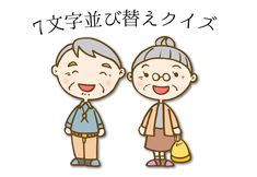 an old couple standing next to each other with the words happy birthday written in japanese