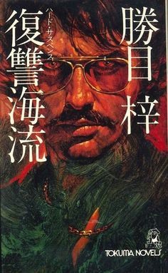 an advertisement for the movie's first film, in which there is a man with glasses