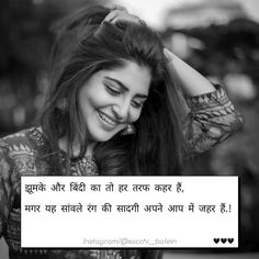 Life Quotes For Girls, Best Poetry, Shyari Quotes, Reality Of Life Quotes, Soothing Quotes, Subscribe My Youtube Channel, True Feelings Quotes