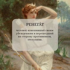 an image of a woman holding a bow and arrow in her hand with the words, pe