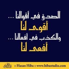 an arabic text with the words in two languages, and it is written on a blue background