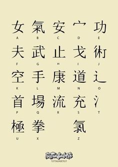 JSJSSJJS Chinese Alphabet Letters, Chinese Alphabet, Chinese Symbol Tattoos, Ancient Alphabets, Bahasa China, Chinese Letters, Traditional Tattoo Designs, Tattoo Lettering Design, Alphabet Code