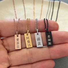 This is a personalized engraved Chinese name dainty tag necklace in stainless steel.  Please see below for more details on sample necklaces. Rose: Sophia in Chinese font #5 Gold: Amanda in Chinese font #2 Original: Noah in Chinese font #6 Black: James in Chinese font #4  All engravings are vertical. If there are many characters, they will be engraved in two vertical lines. Please check the font options in the pictures: fonts #3, 4, and 5 are written in Traditional Chinese only, and #6 is written Customizable Rectangular Stainless Steel Necklace, Rectangular Stainless Steel Necklaces With Engraved Text, Rectangular Stainless Steel Necklace With Engraved Text, Rectangular Stainless Steel Necklace For Personalized Gift, Chinese Necklace, Roman Alphabet, Roman Letters, Necklaces Rose, Chinese Font