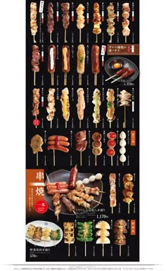 the poster shows different types of food on skewers