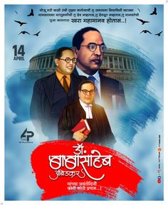 Br Ambedkar Photos Hd Wallpaper, Dr Ambedkar Hd Wallpaper New Video, Ambedkar Hd Wallpaper, Dr Ambedkar Hd Wallpaper, Jai Bheem