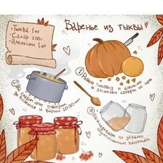 a poster with some things to eat in the fall and thanksgiving season, including pumpkins