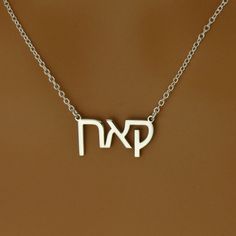 Handmade High Quality Hebrew Sterling Silver Personalised Name Necklace Necklace length: 14inch, 16inch, 18inch, 20inch The most unique jewellery you can find, perfect gift for you and your loved one's. Made with high quality materials and a great deal of attention to detail. Order can be directly shipped to your beloved ones as a gift. Our products always come overflowing with passion and love. Each piece of jewellery is creatively designed, carefully built and thoroughly examined to ensure the best quality for our customers. If you can't find the information you need or would like some more information, feel free to contact us. Hebrew Name Necklace, Nickel Free Silver Pendant Name Necklace, Symbolic Silver Jewelry With Name Detail, Symbolic Silver Jewelry With Name, Personalized Symbolic Silver Jewelry, Symbolic Silver Necklace For Anniversary, Classic Silver Hallmarked Name Necklace, Silver Spiritual Name Necklace For Anniversary, Spiritual Silver Name Necklace For Anniversary